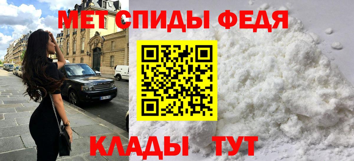 Амфетамин Premium Челябинск