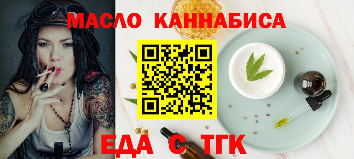 Еда ТГК марихуана Челябинск