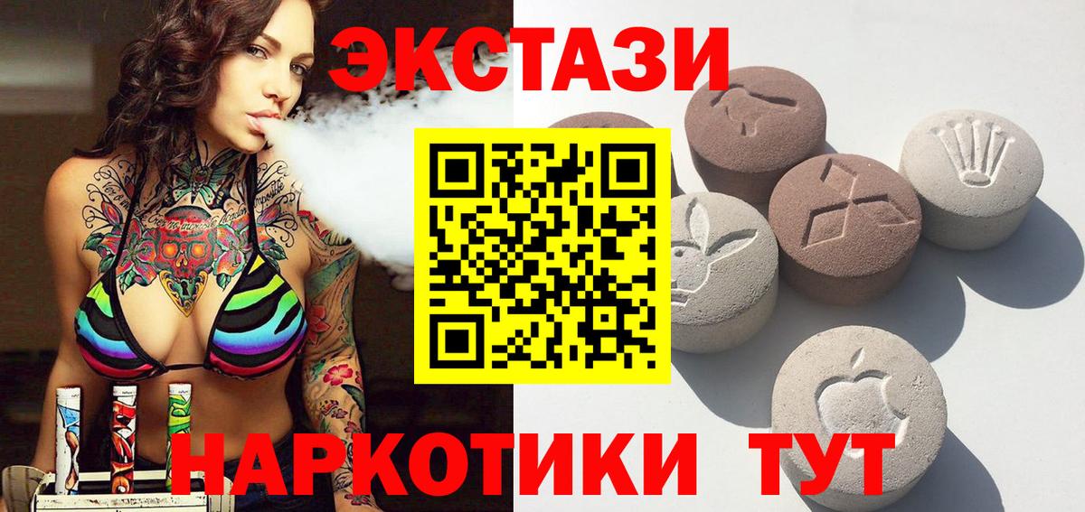 Экстази 280мг  Вход с VPN  Челябинск  ЭКСТАЗИ  Ecstasy DUBAI 