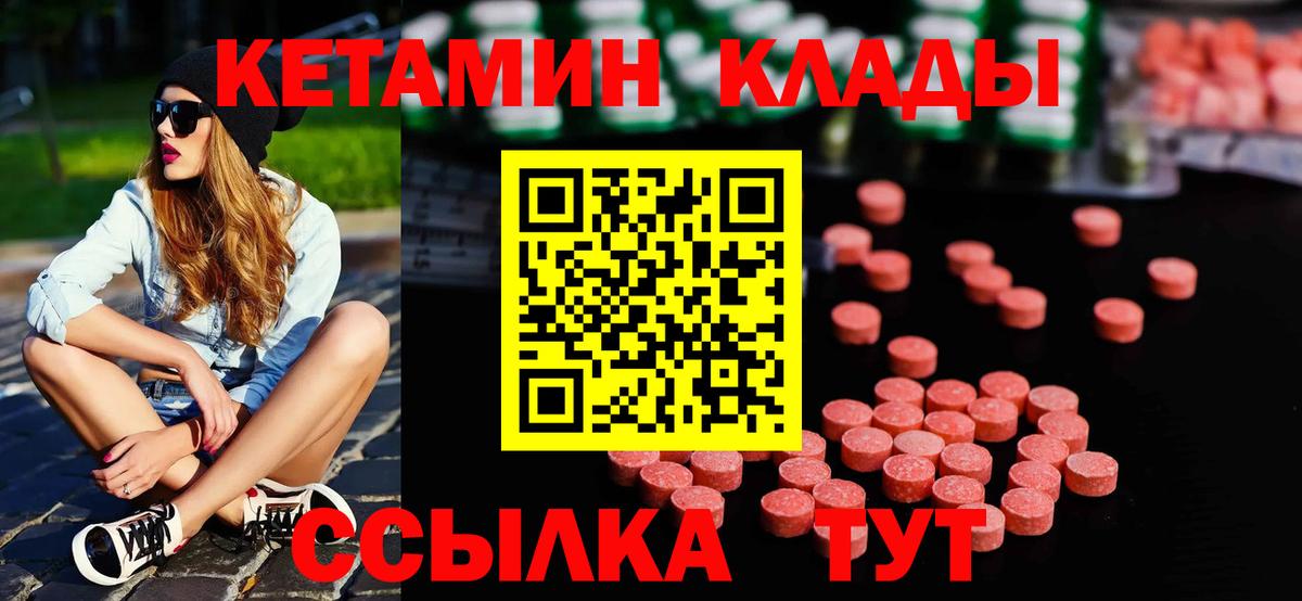 КЕТАМИН VHQ Челябинск