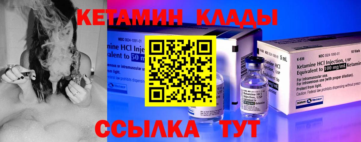 Челябинск  Кетамин ketamine  даркнет Telegram  Кетамин ketamine  Вход с VPN 