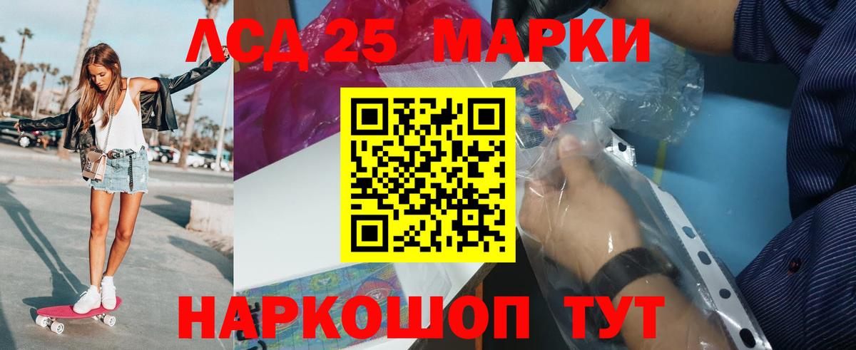 ЛСД экстази  ЛСД экстази кислота  Лсд 25 экстази ecstasy  Вход с VPN  Челябинск 