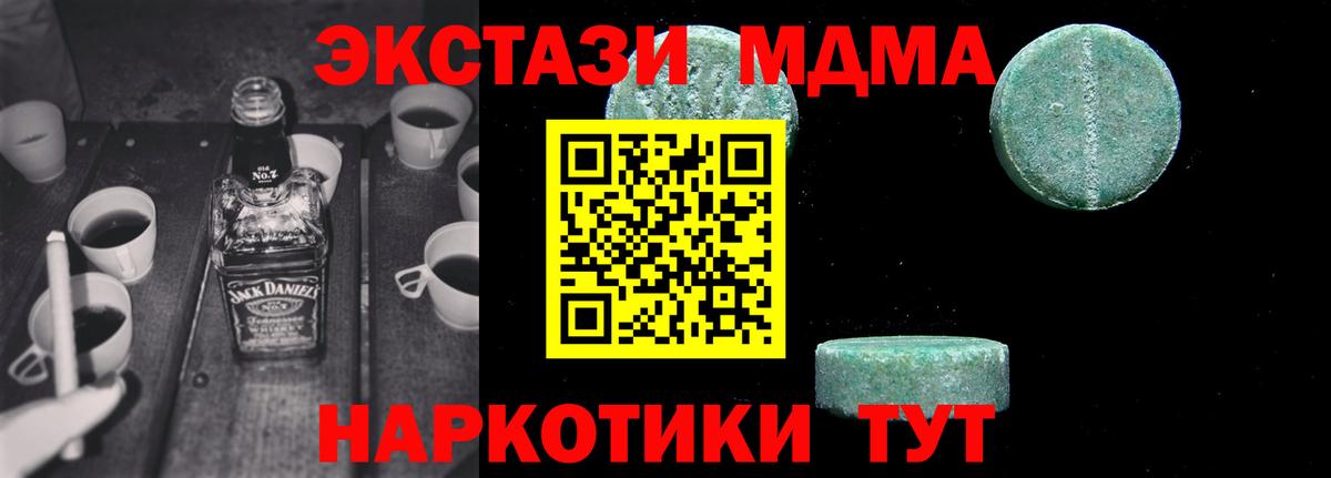 MDMA  МДМА молли  Вход с VPN  Челябинск 