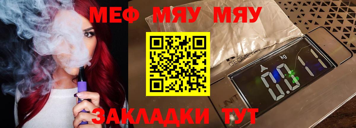 Мефедрон кристаллы Челябинск