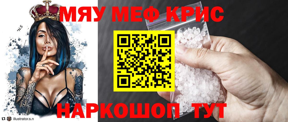 Мефедрон мяу мяу  Вход с VPN  МЯУ-МЯУ  МЯУ-МЯУ  Мефедрон VHQ  даркнет сайт  Челябинск 