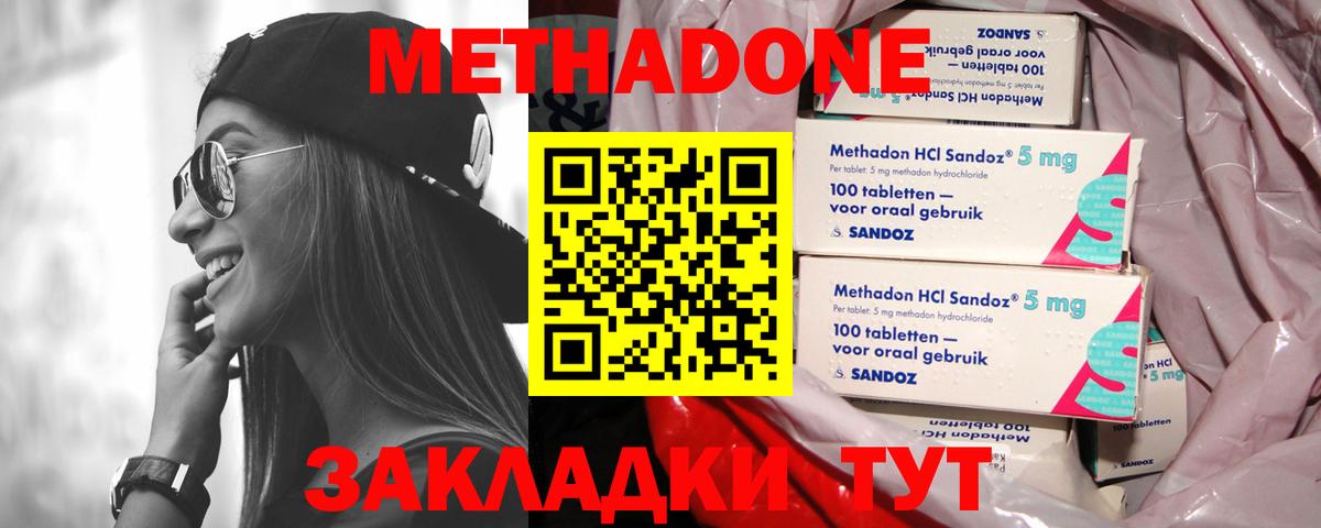 Челябинск  Метадон мёд  Метадон кристалл  Вход с VPN 