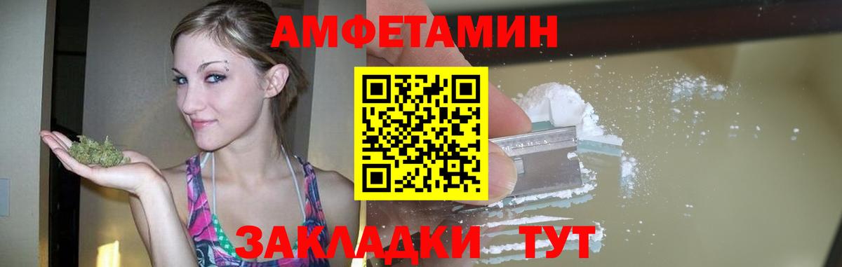 Челябинск  МЕТАМФЕТАМИН Methamphetamine  Вход с VPN 