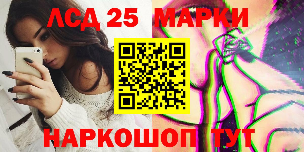 Наркотические марки 1500мкг Челябинск