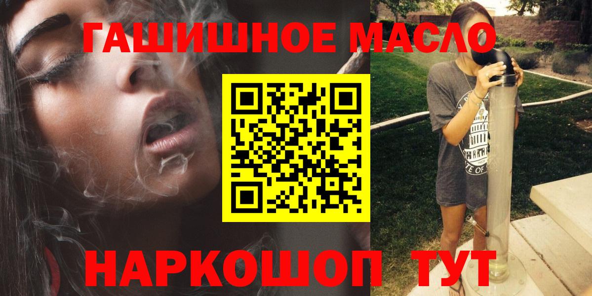 Дистиллят ТГК гашишное масло Челябинск