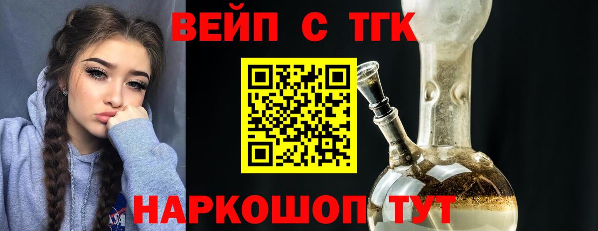 Челябинск  Дистиллят ТГК вейп с тгк  Вход с VPN 