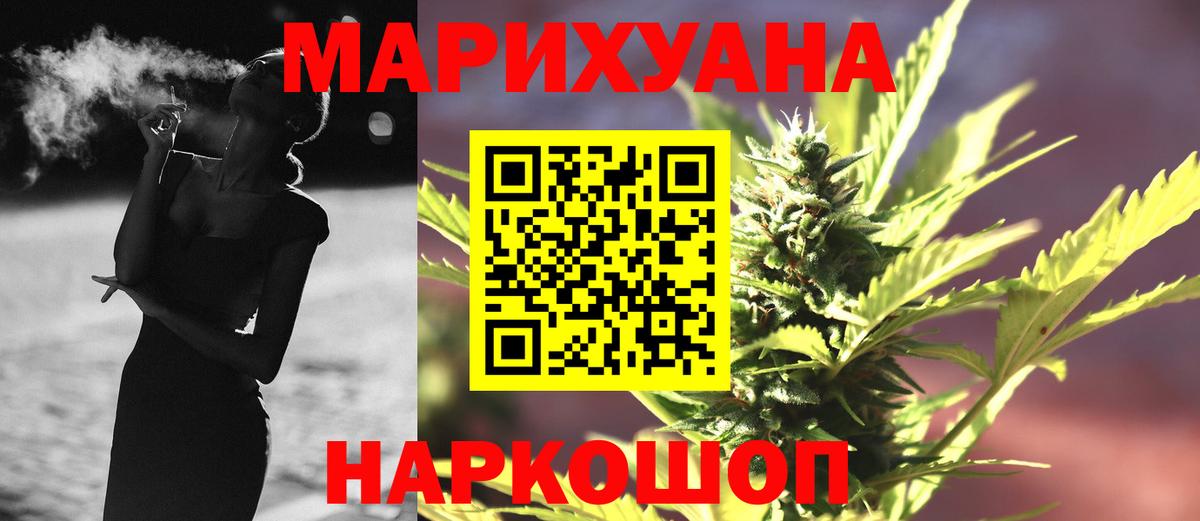 Каннабис MAZAR Челябинск